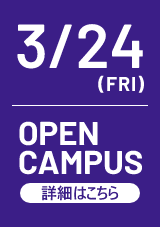 3/24 open campus