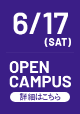 6/17 open campus