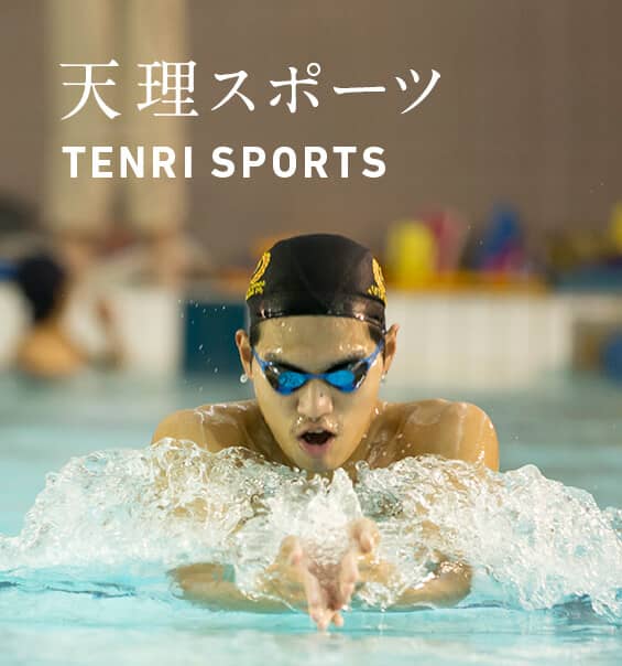 天理スポーツ TENRI SPORTS