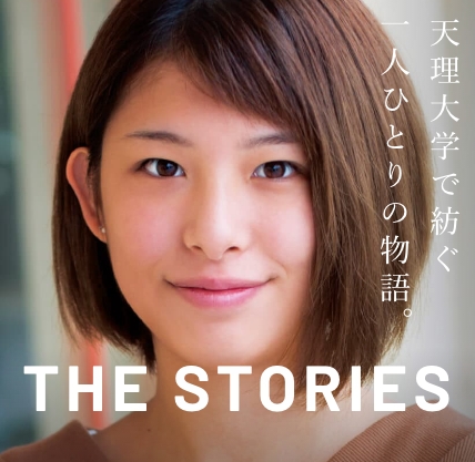 THE STORIES